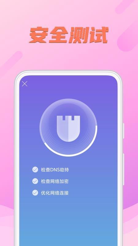 WIFI送福4