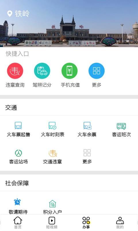 铁岭发布5