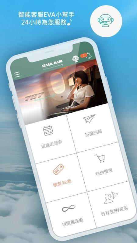 EVA Mobile5