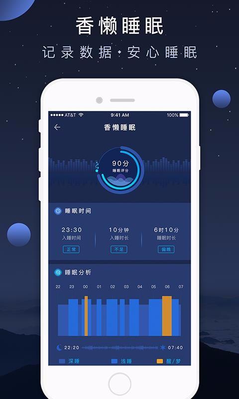 香懒睡眠2