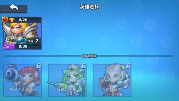 细胞大乱斗4