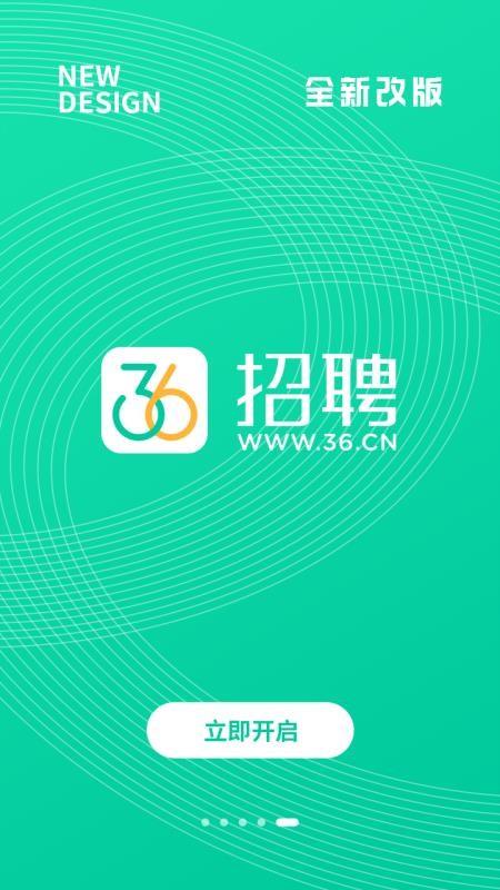 36招聘5