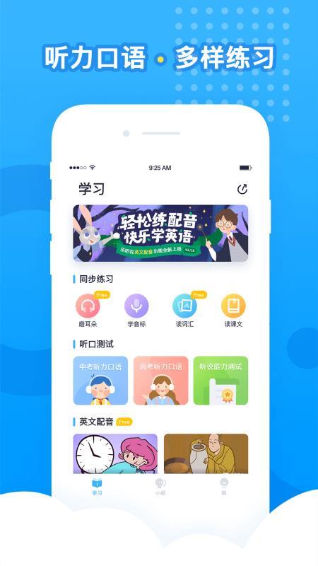 乐听说5