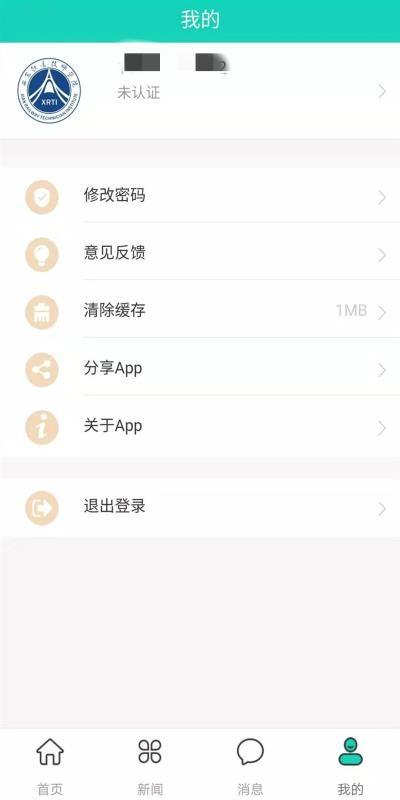 智慧西铁3