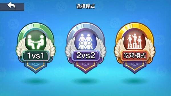 细胞大乱斗3