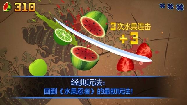 水果忍者3
