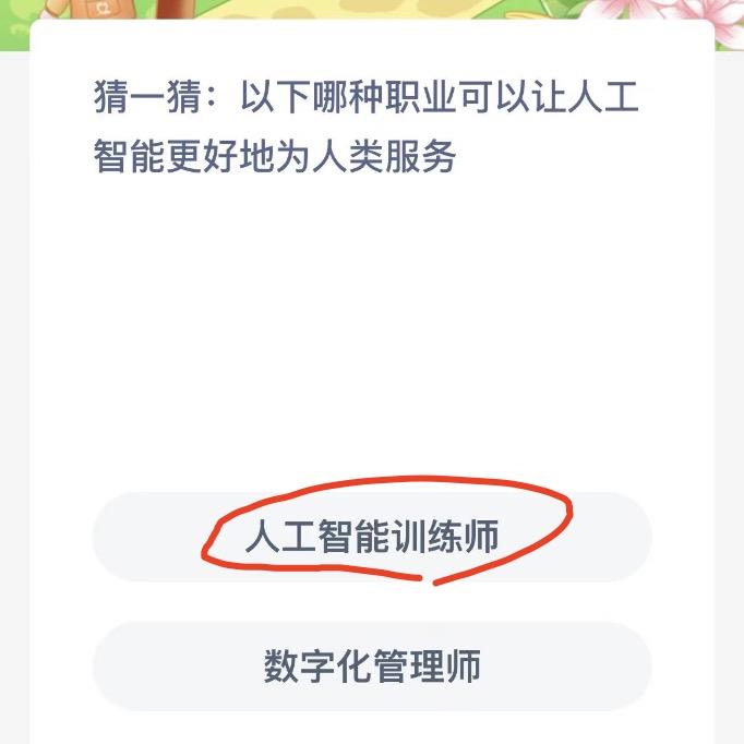 木兰关爱今日答案 2022年11月26日蚂蚁新村今日答案更新