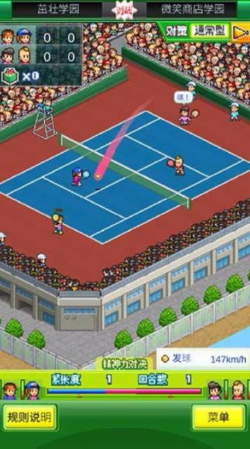 网球俱乐部物语3