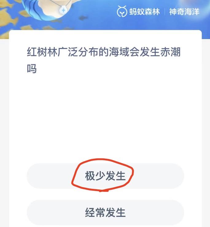 神奇海洋11月25日今日答案最新 神奇海洋小知识今日答案