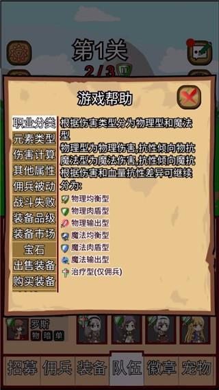 露易丝佣兵团2