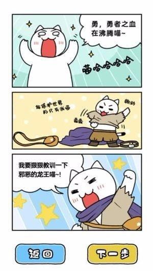白猫与龙王城4