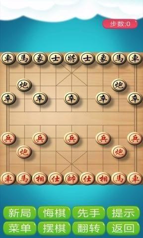 象棋神域2