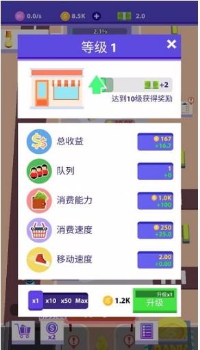 闲逛集市6