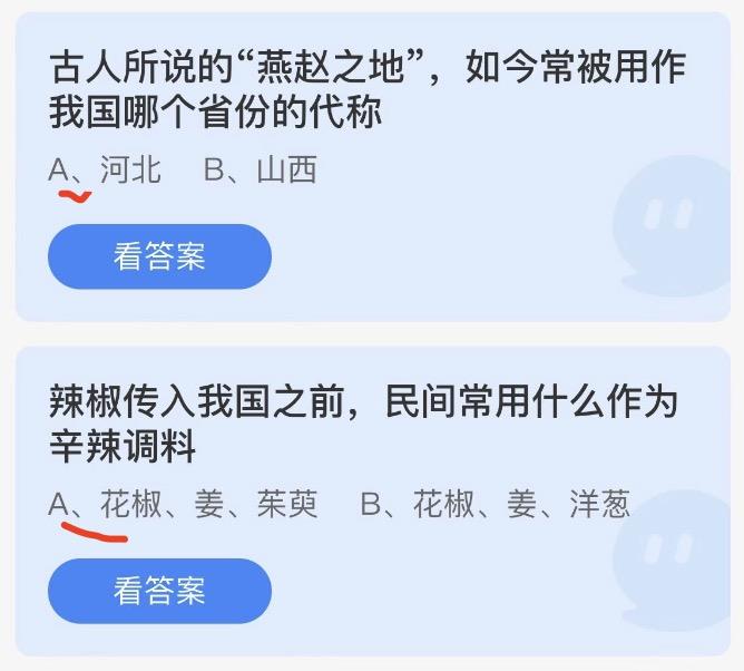 蚂蚁庄园小鸡答案大全最新2022年11月27日 小鸡庄园最新的答案