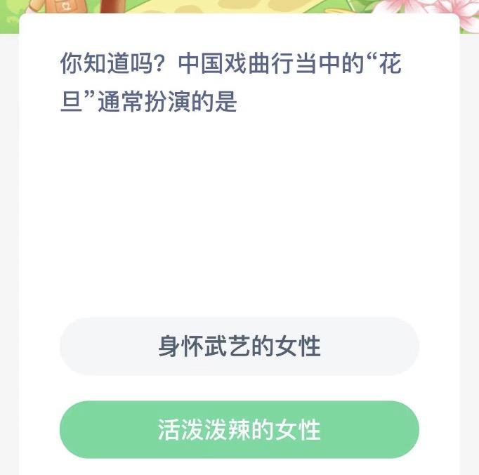 蚂蚁新村11月27日今日答案最新 木兰关爱小课堂今日答案