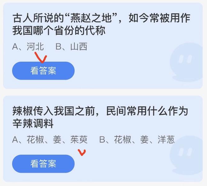 蚂蚁庄园今日答案最新2022年11月27日 蚂蚁庄园今日答案汇总