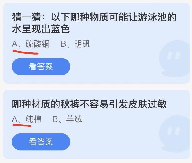 蚂蚁庄园今日答案最新2022年11月28日 蚂蚁庄园今日答案汇总