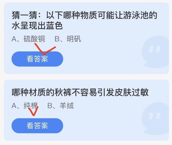 蚂蚁庄园小鸡答案大全最新2022年11月28日 小鸡庄园最新的答案