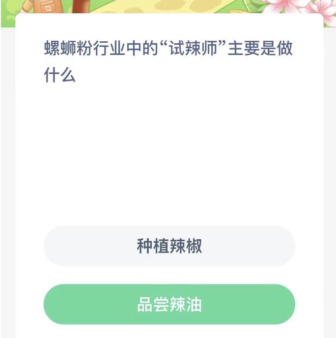 蚂蚁新村11月29日今日答案最新 木兰关爱小课堂今日答案