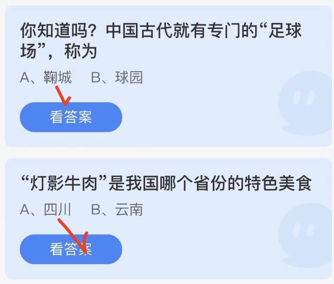 蚂蚁庄园小鸡答案大全最新2022年11月29日 小鸡庄园最新的答案