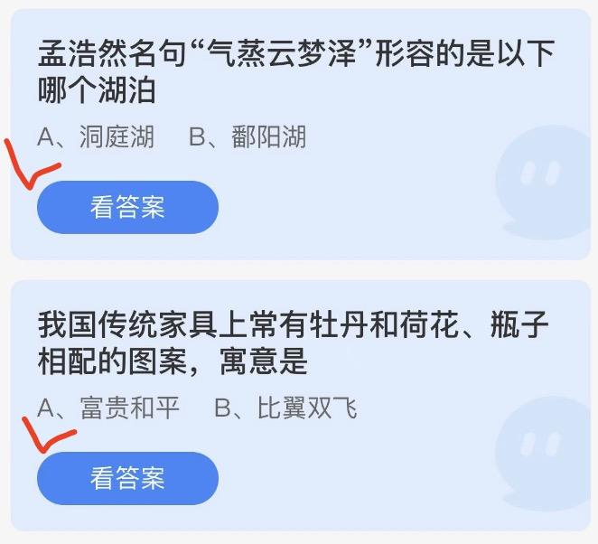 蚂蚁庄园今日答案 2022年11月30日蚂蚁答案大全