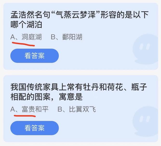 蚂蚁庄园今日答案最新2022年11月30日 蚂蚁庄园今日答案汇总