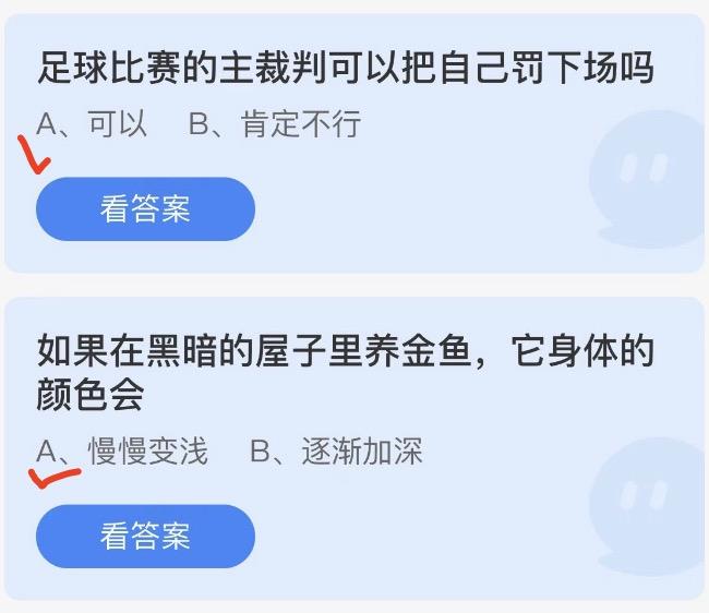 蚂蚁庄园今日答案 2022年12月1日蚂蚁答案大全