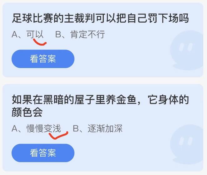 蚂蚁庄园小鸡答案大全最新2022年12月1日 小鸡庄园最新的答案