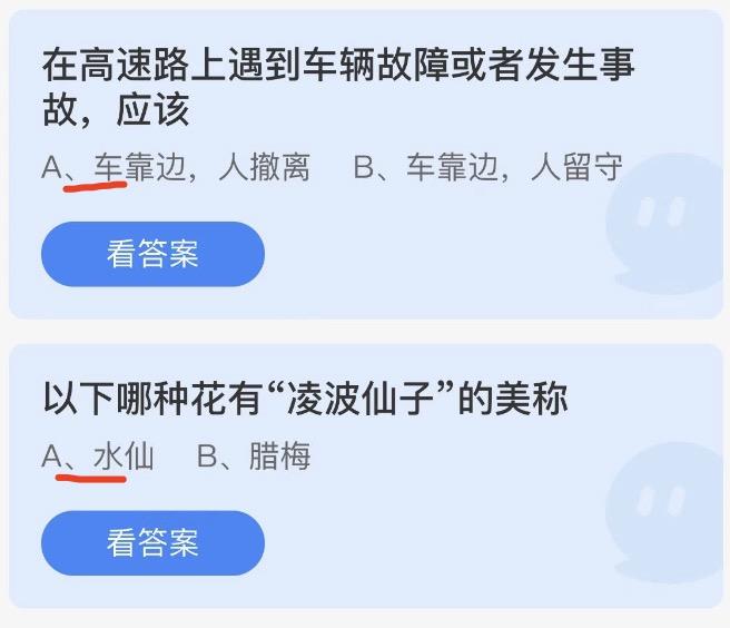 蚂蚁庄园小鸡答案大全最新2022年12月2日 小鸡庄园最新的答案