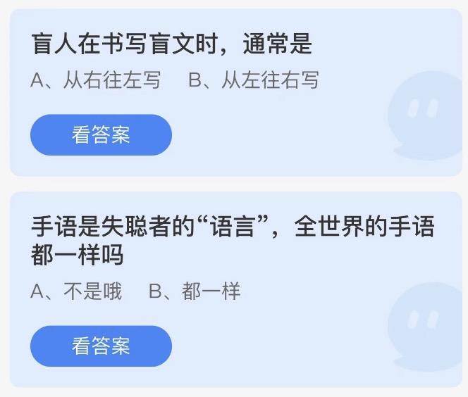 蚂蚁庄园今日答案最新2022年12月3日 蚂蚁庄园今日答案汇总