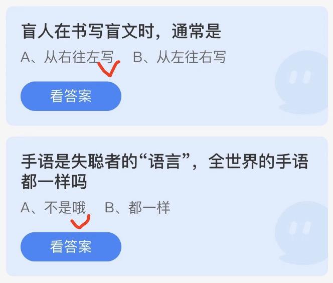 蚂蚁庄园小鸡答案大全最新2022年12月3日 小鸡庄园最新的答案