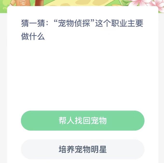 蚂蚁新村12月3日今日答案最新 木兰关爱小课堂今日答案