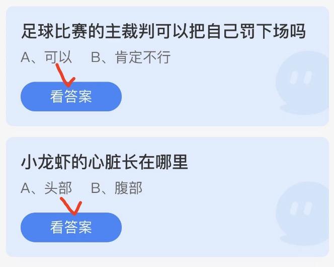 蚂蚁庄园今日答案最新2022年12月4日 蚂蚁庄园今日答案汇总