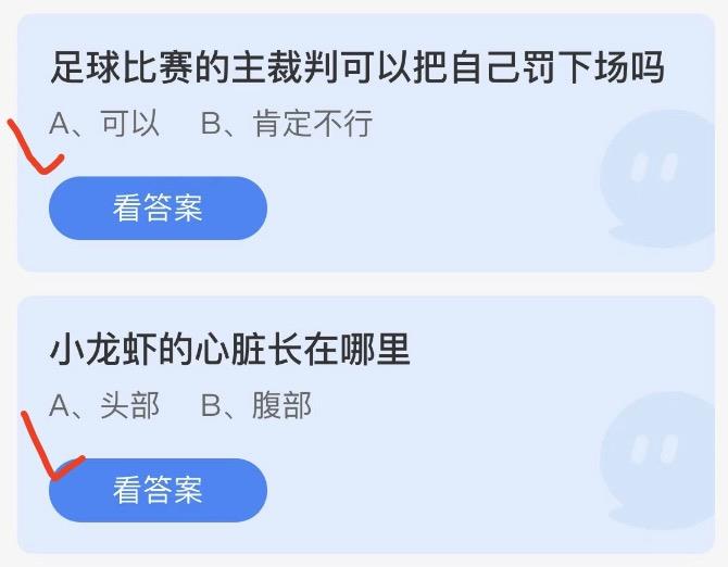 蚂蚁庄园今日答案 2022年12月4日蚂蚁答案大全