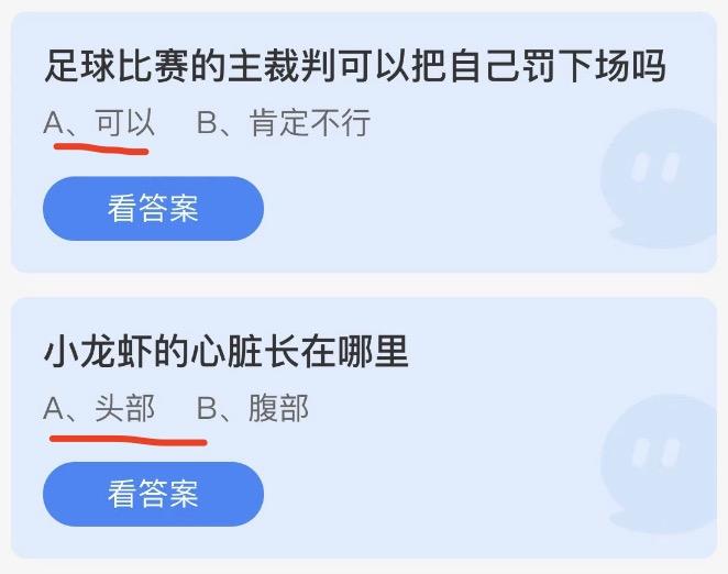 蚂蚁庄园小鸡答案大全最新2022年12月4日 小鸡庄园最新的答案