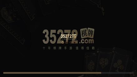 开元35273棋牌