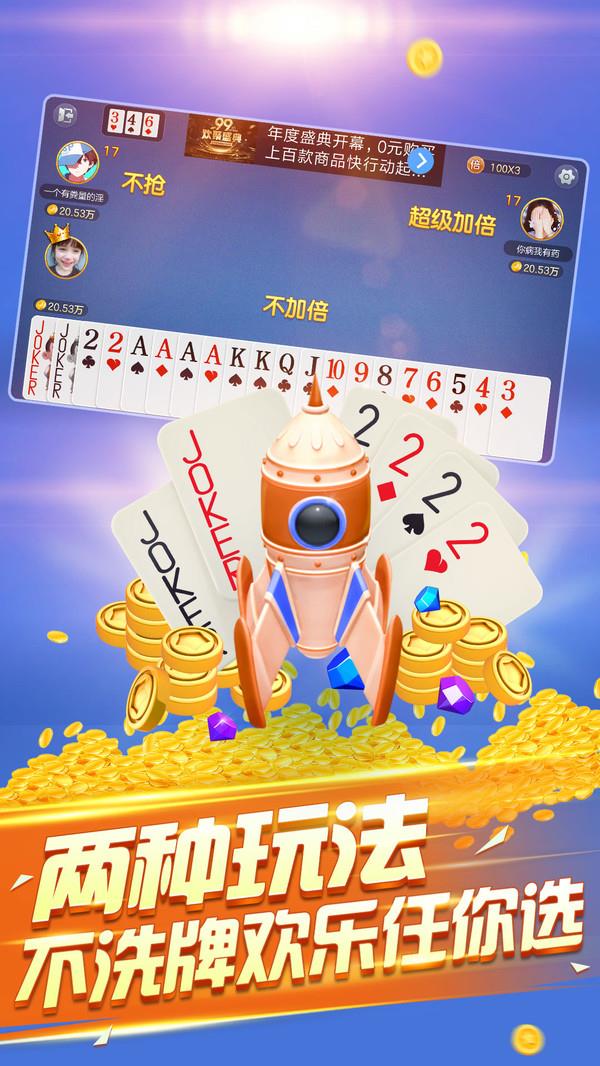 超会盈棋牌每天分享1元3