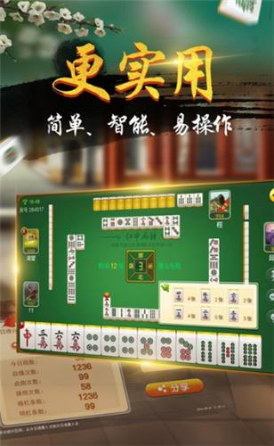 金贝棋牌旧版