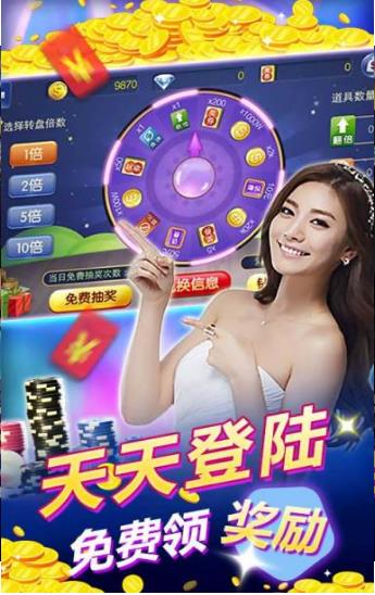 百胜棋牌娱乐