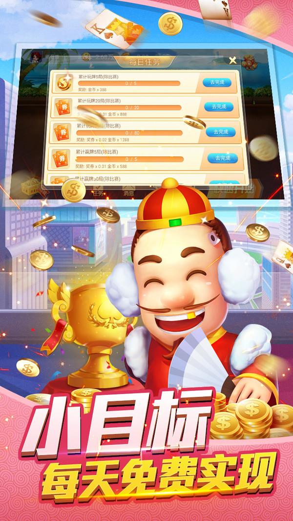 星星棋牌919最新版