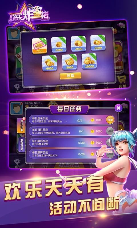 快乐炸金花3.5版