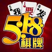 518棋牌娱乐平台