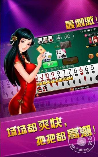 欢乐斗棋牌腾讯