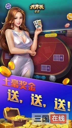 齐齐乐棋牌老版