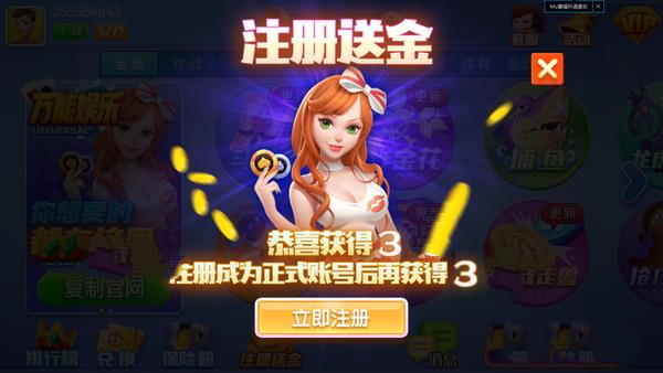 万能棋牌最新版