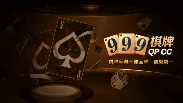 999qp.ntd棋牌老版