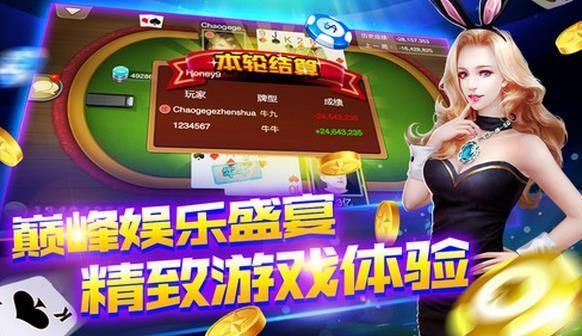 必赢娱乐棋牌官网版