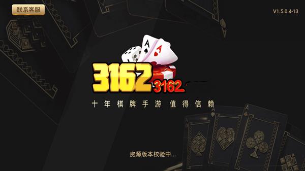 3162娱乐最新版