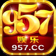 957娱乐957cc