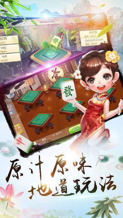 巴士棋牌